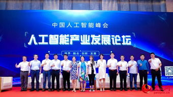 松鼠AI合伙人梁静出席人民网人工智能高峰论坛，共话教育科技技术开发新路径